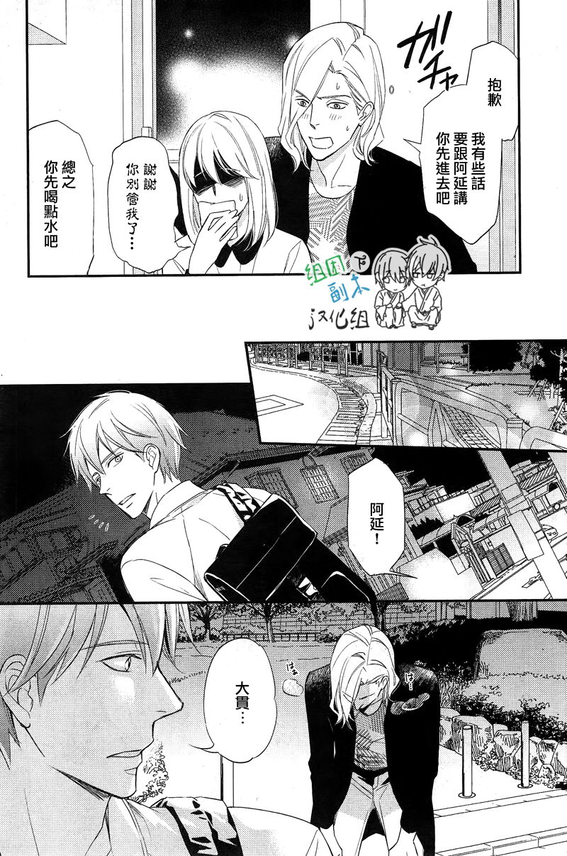 《如溺爱海》漫画最新章节 第2话 免费下拉式在线观看章节第【3】张图片