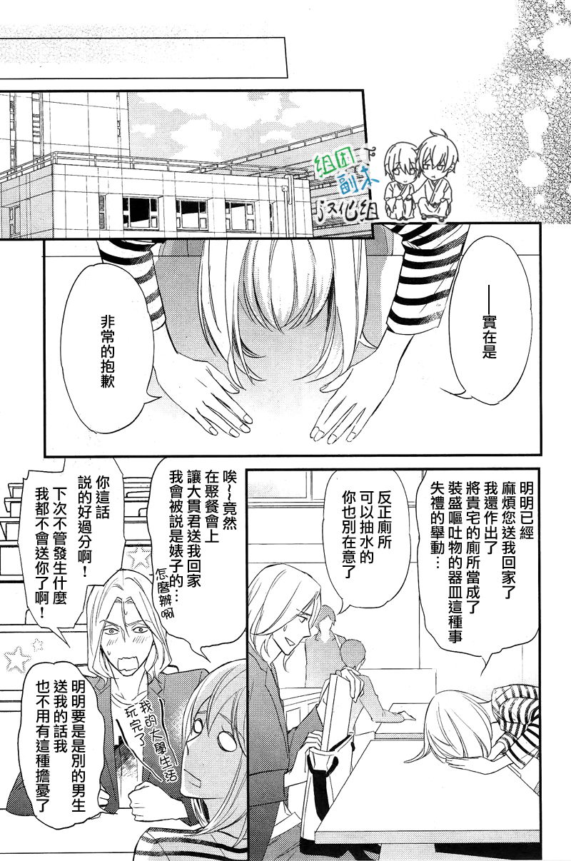 《如溺爱海》漫画最新章节 第2话 免费下拉式在线观看章节第【8】张图片