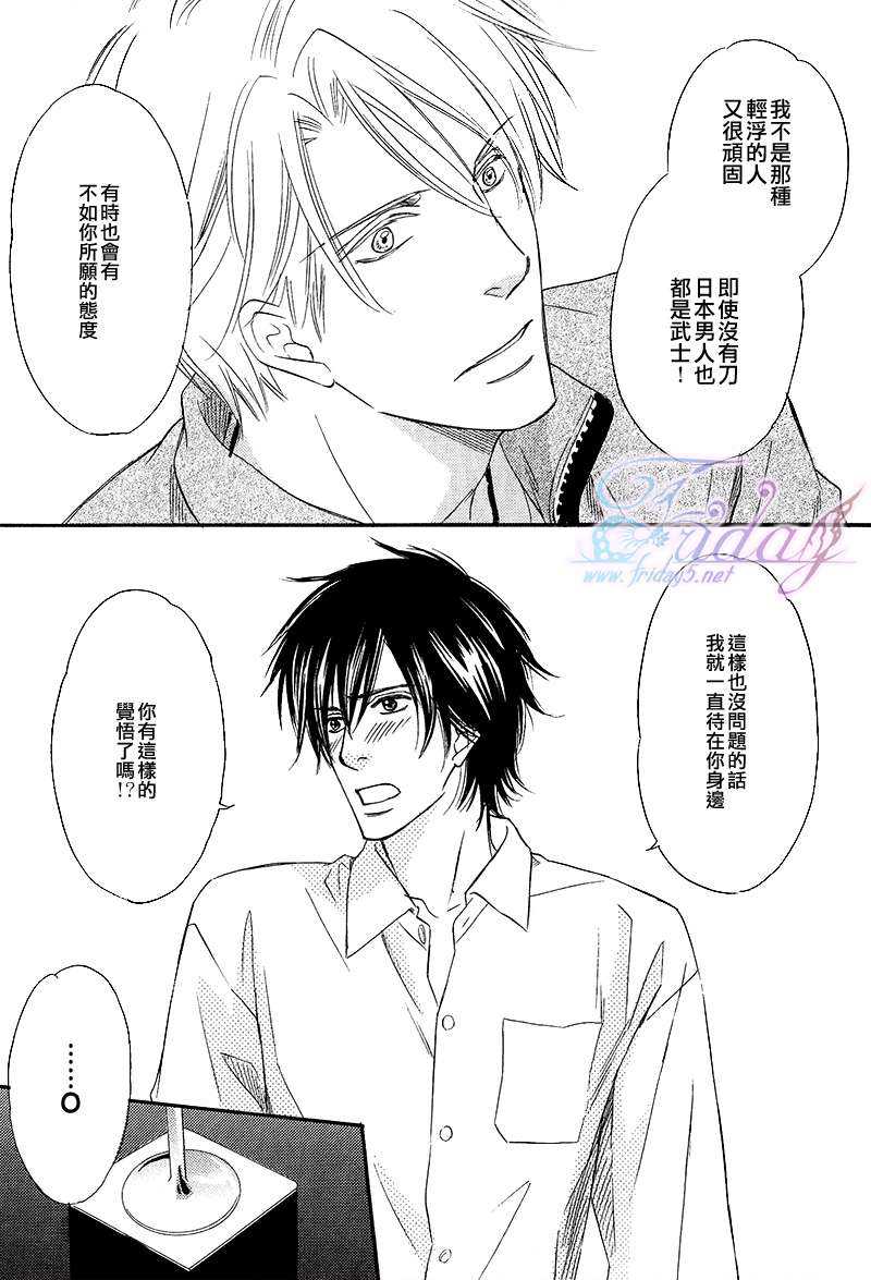 《纱帐低垂》漫画最新章节 第3话 免费下拉式在线观看章节第【14】张图片