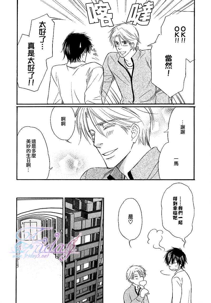 《纱帐低垂》漫画最新章节 第3话 免费下拉式在线观看章节第【15】张图片