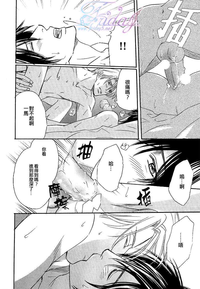 《纱帐低垂》漫画最新章节 第3话 免费下拉式在线观看章节第【21】张图片