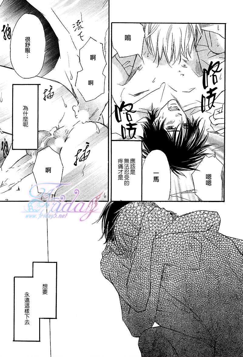 《纱帐低垂》漫画最新章节 第3话 免费下拉式在线观看章节第【22】张图片