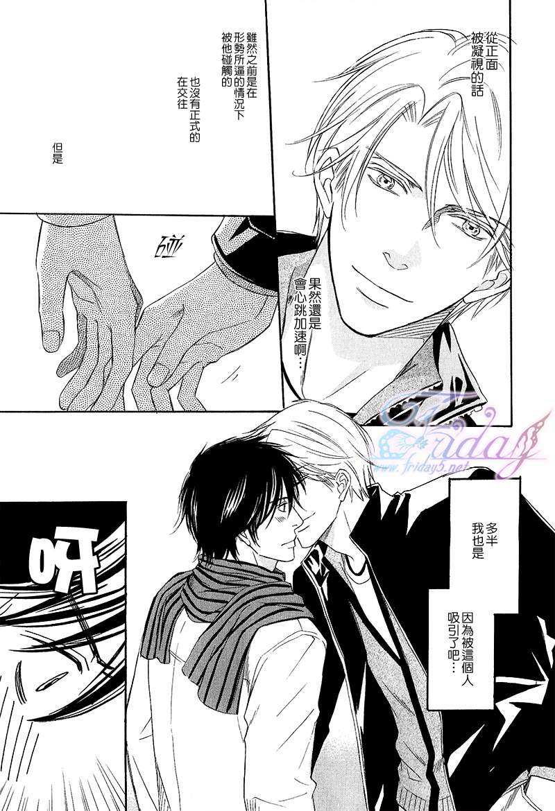 《纱帐低垂》漫画最新章节 第3话 免费下拉式在线观看章节第【6】张图片