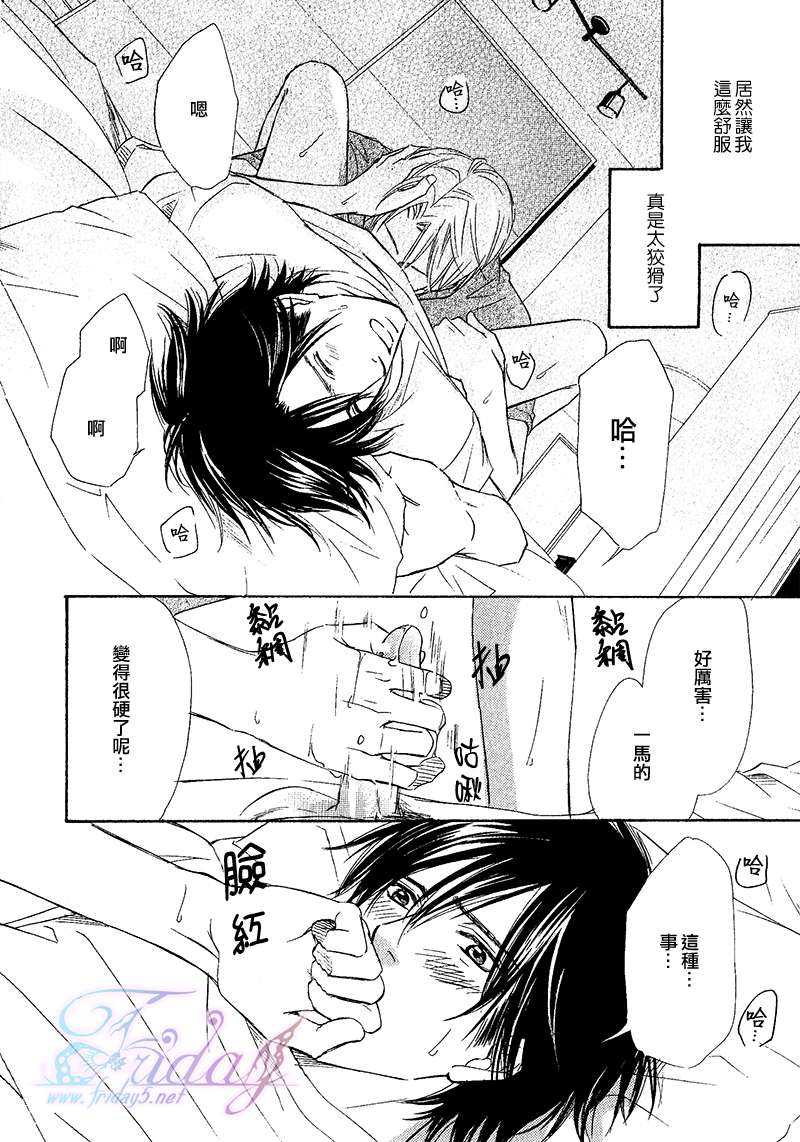 《纱帐低垂》漫画最新章节 第2话 免费下拉式在线观看章节第【25】张图片