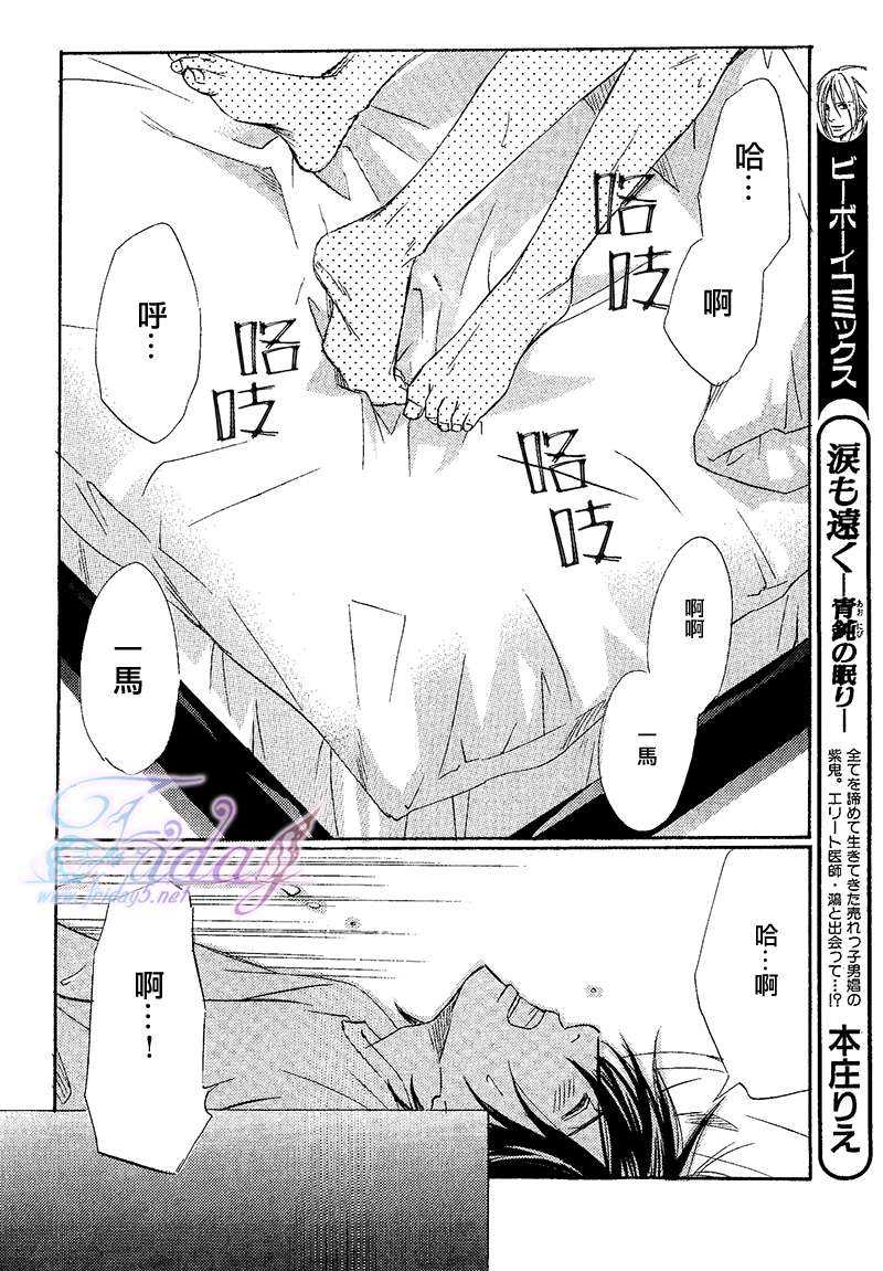 《纱帐低垂》漫画最新章节 第2话 免费下拉式在线观看章节第【29】张图片