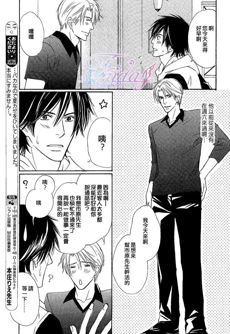 《纱帐低垂》漫画最新章节 第2话 免费下拉式在线观看章节第【6】张图片