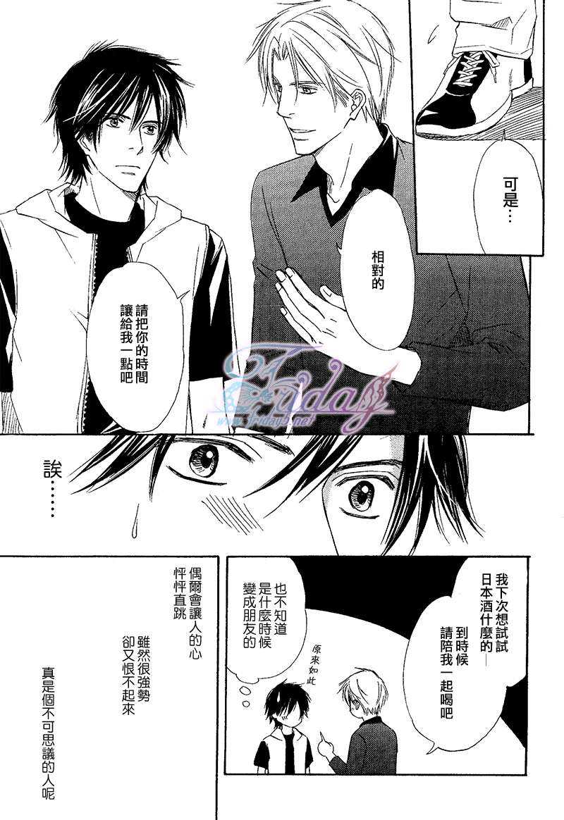 《纱帐低垂》漫画最新章节 第2话 免费下拉式在线观看章节第【8】张图片