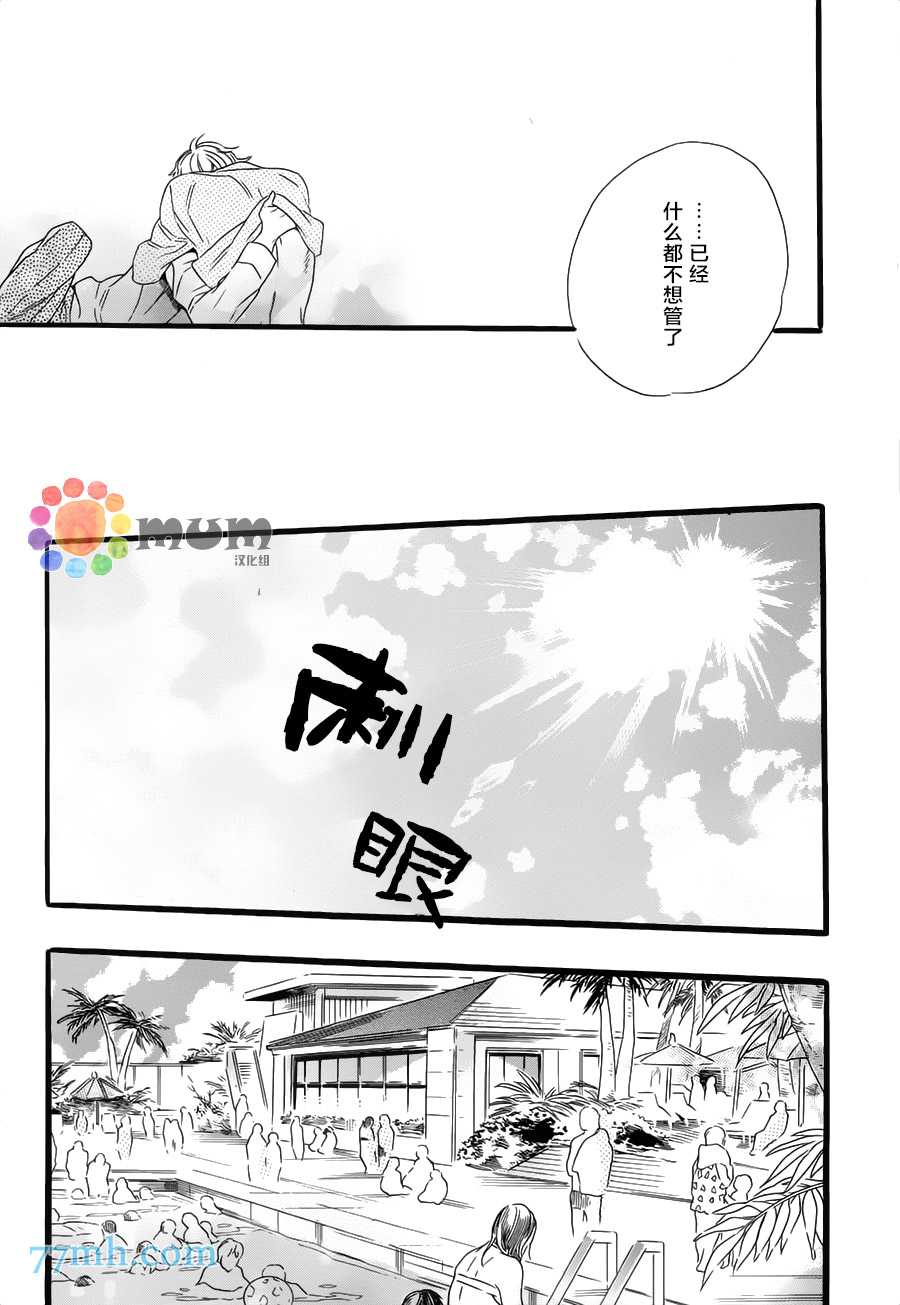 《游泳池旁》漫画最新章节 第1话 免费下拉式在线观看章节第【7】张图片