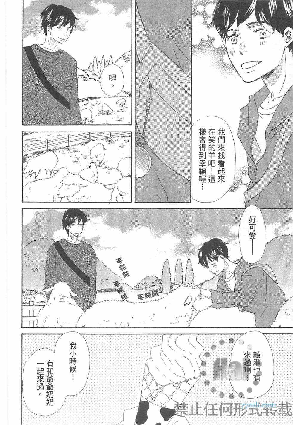 《是因为喜欢才和我接吻的吗》漫画最新章节 第1卷 免费下拉式在线观看章节第【125】张图片