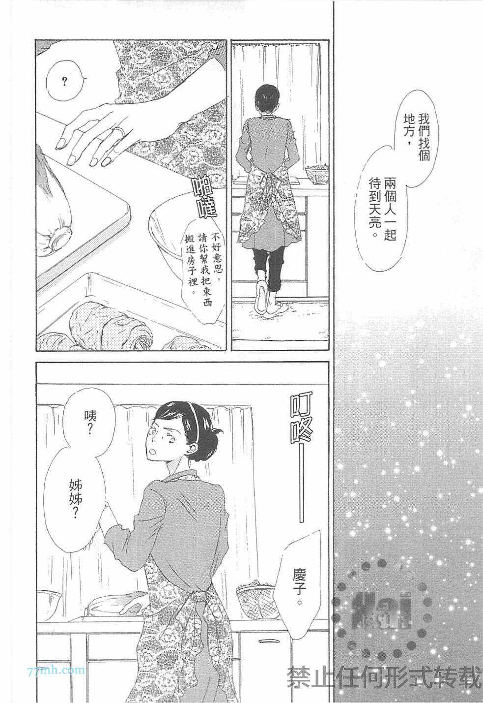 《是因为喜欢才和我接吻的吗》漫画最新章节 第1卷 免费下拉式在线观看章节第【137】张图片