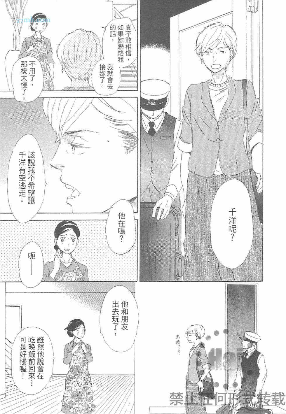 《是因为喜欢才和我接吻的吗》漫画最新章节 第1卷 免费下拉式在线观看章节第【138】张图片