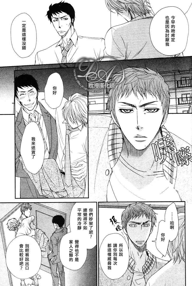 《瞳色中的玫瑰花样》漫画最新章节 第1话 免费下拉式在线观看章节第【10】张图片