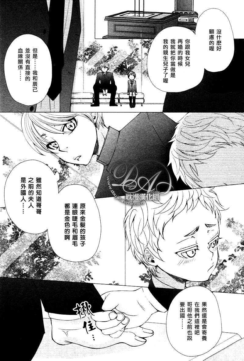 《瞳色中的玫瑰花样》漫画最新章节 第1话 免费下拉式在线观看章节第【1】张图片