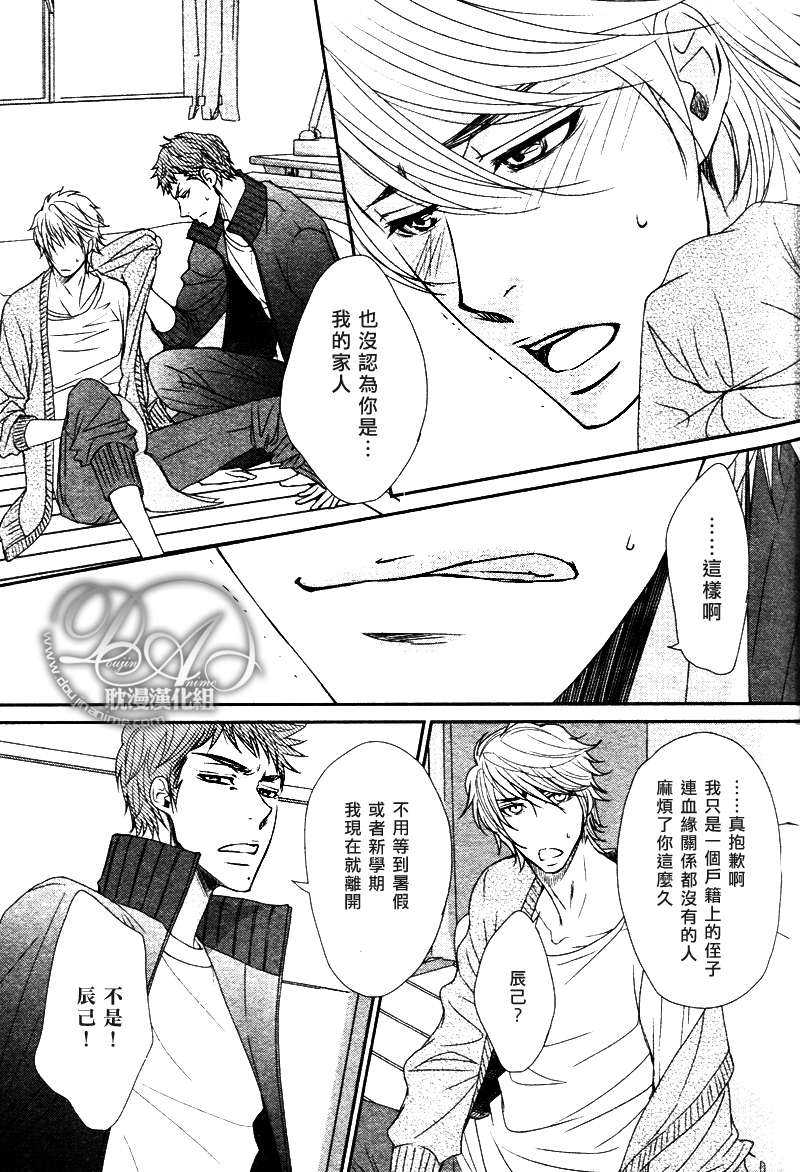 《瞳色中的玫瑰花样》漫画最新章节 第1话 免费下拉式在线观看章节第【20】张图片