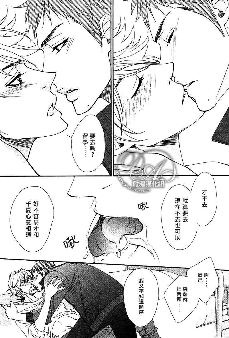 《瞳色中的玫瑰花样》漫画最新章节 第1话 免费下拉式在线观看章节第【25】张图片