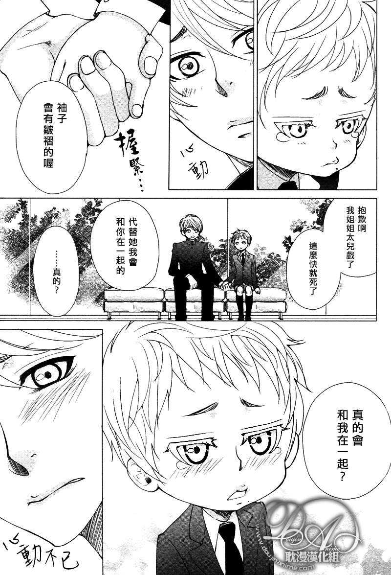 《瞳色中的玫瑰花样》漫画最新章节 第1话 免费下拉式在线观看章节第【2】张图片