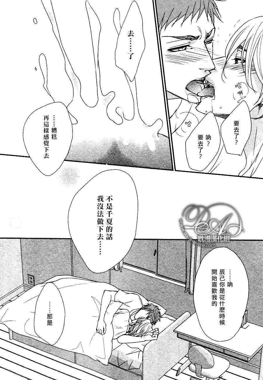 《瞳色中的玫瑰花样》漫画最新章节 第1话 免费下拉式在线观看章节第【30】张图片