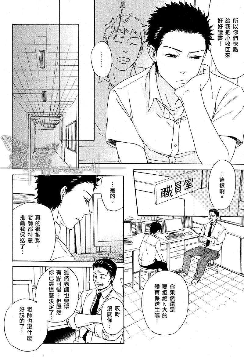 《我们明日的方程序》漫画最新章节 第1话 免费下拉式在线观看章节第【11】张图片