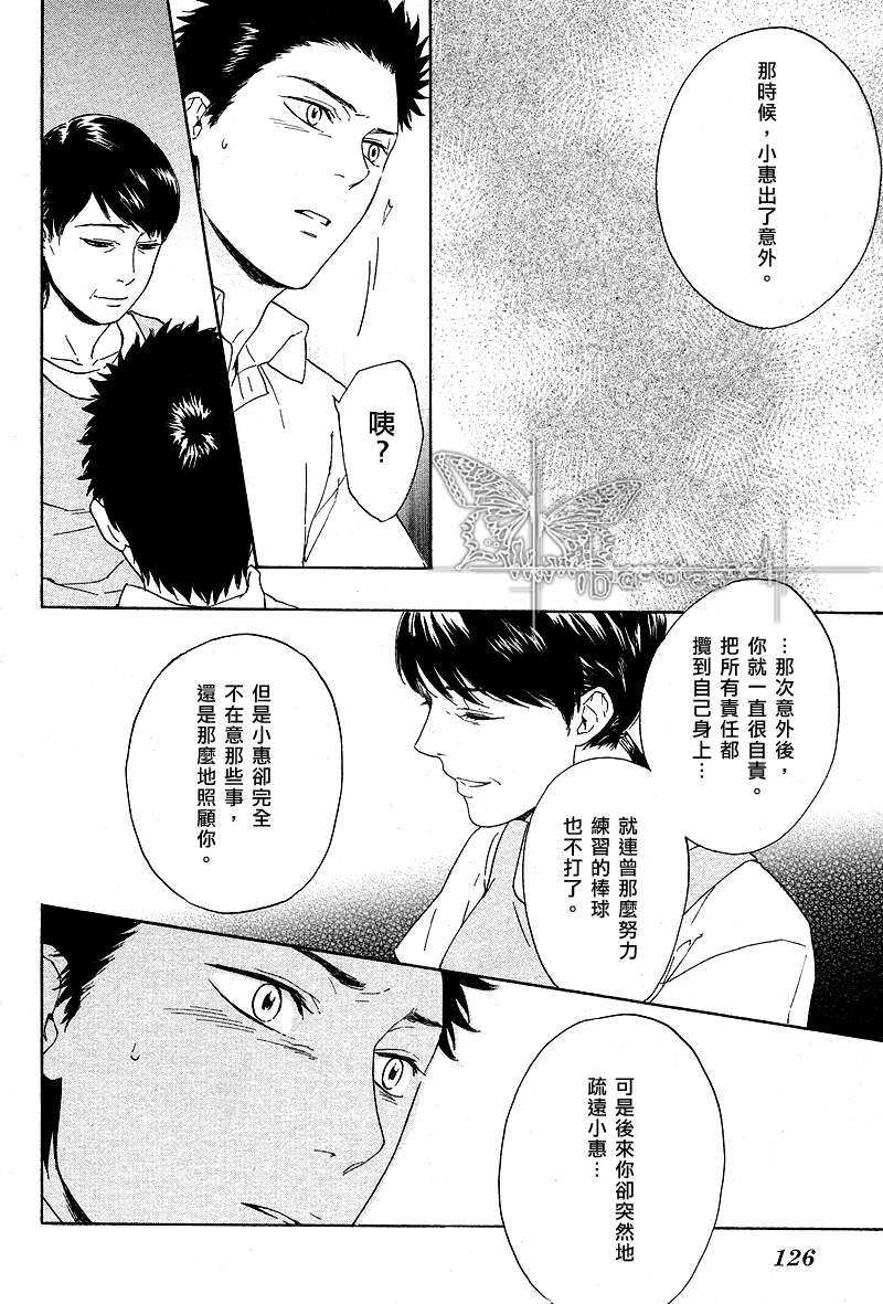 《我们明日的方程序》漫画最新章节 第1话 免费下拉式在线观看章节第【31】张图片