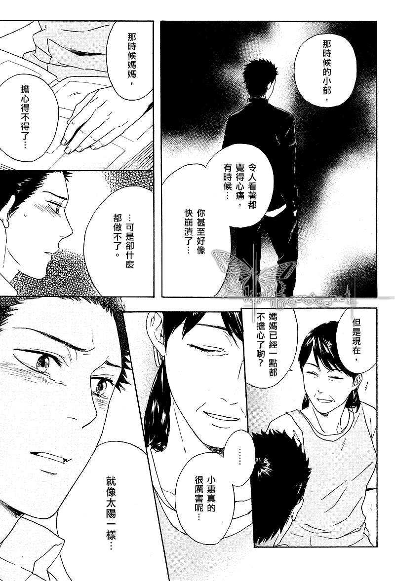 《我们明日的方程序》漫画最新章节 第1话 免费下拉式在线观看章节第【32】张图片