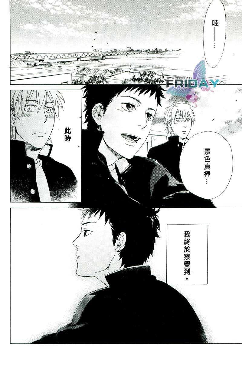 《屋顶上的再会》漫画最新章节 第1话 免费下拉式在线观看章节第【13】张图片