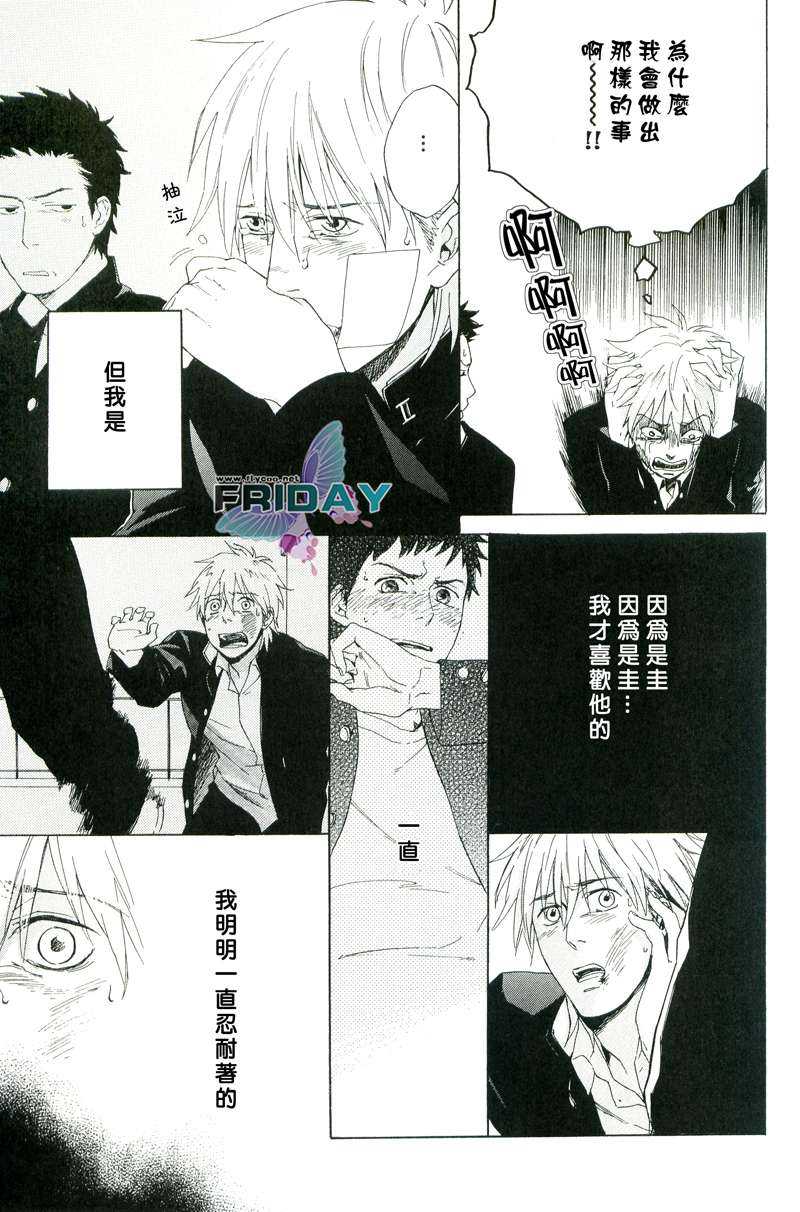 《屋顶上的再会》漫画最新章节 第1话 免费下拉式在线观看章节第【6】张图片