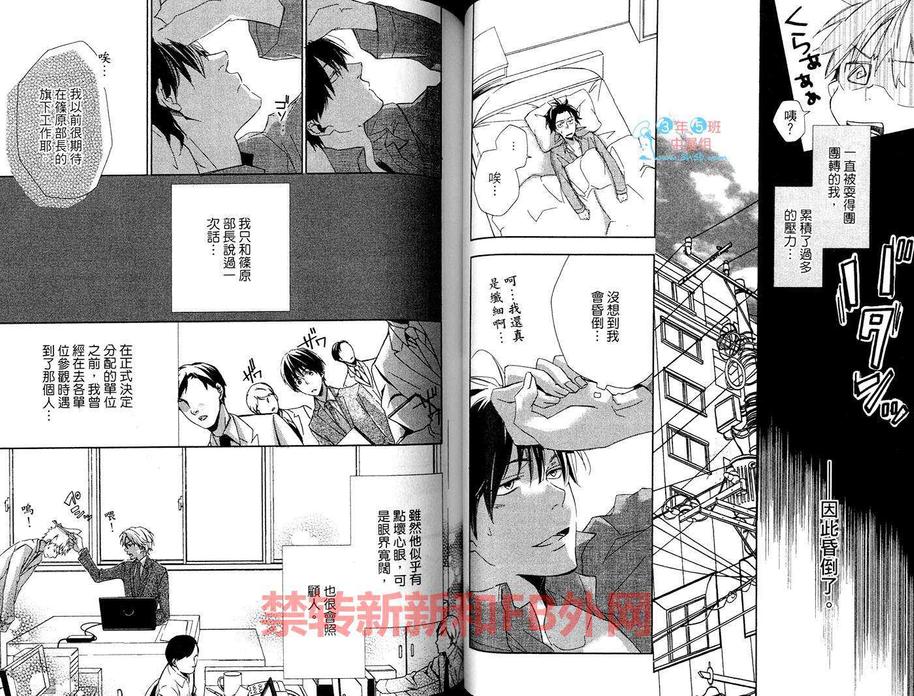 《黑猫与雪的亲吻》漫画最新章节 第1卷 免费下拉式在线观看章节第【37】张图片