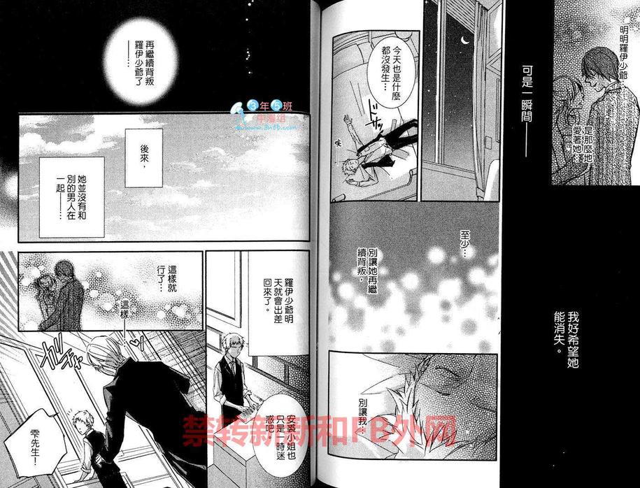 《黑猫与雪的亲吻》漫画最新章节 第1卷 免费下拉式在线观看章节第【70】张图片