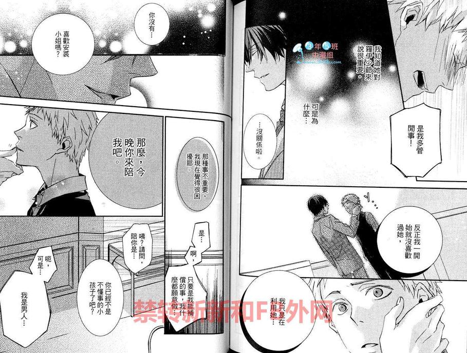 《黑猫与雪的亲吻》漫画最新章节 第1卷 免费下拉式在线观看章节第【74】张图片