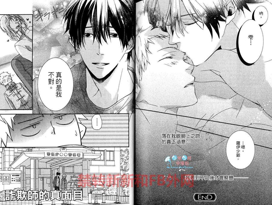 《黑猫与雪的亲吻》漫画最新章节 第1卷 免费下拉式在线观看章节第【78】张图片