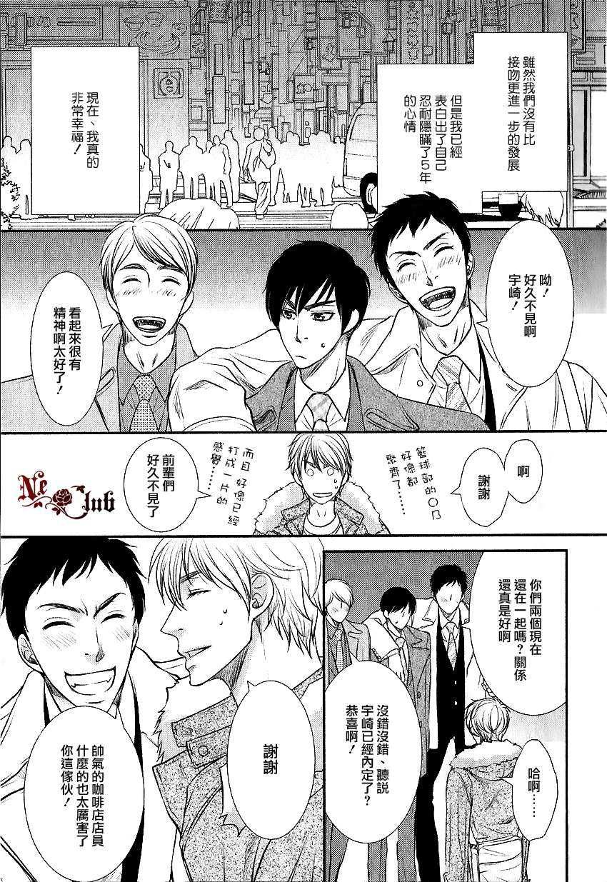 《两情相悦crossroad》漫画最新章节 第1话 免费下拉式在线观看章节第【10】张图片