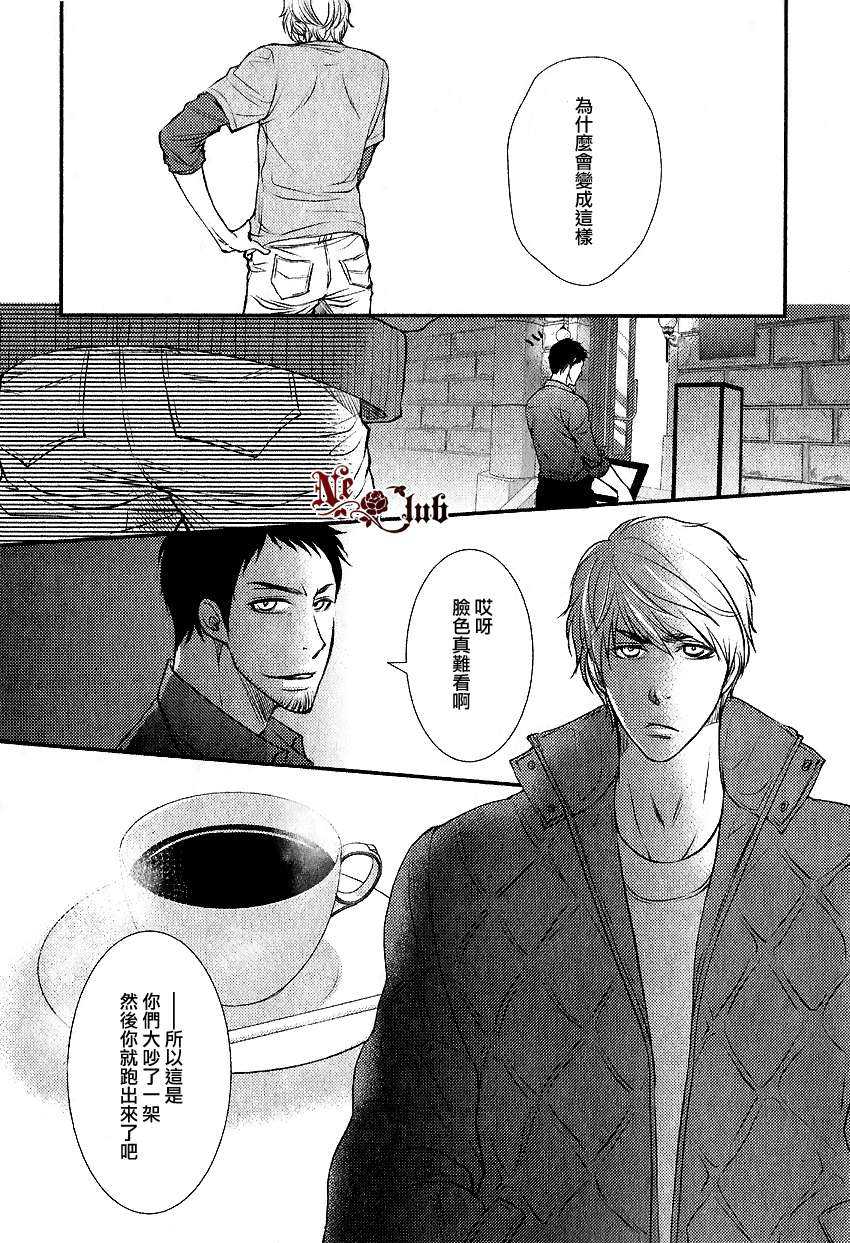 《两情相悦crossroad》漫画最新章节 第1话 免费下拉式在线观看章节第【23】张图片