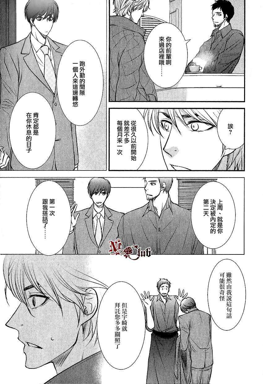 《两情相悦crossroad》漫画最新章节 第1话 免费下拉式在线观看章节第【24】张图片