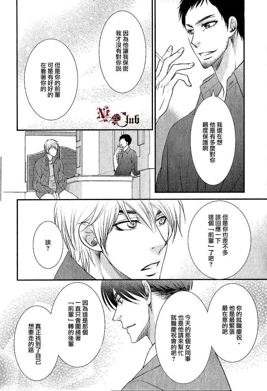 《两情相悦crossroad》漫画最新章节 第1话 免费下拉式在线观看章节第【25】张图片