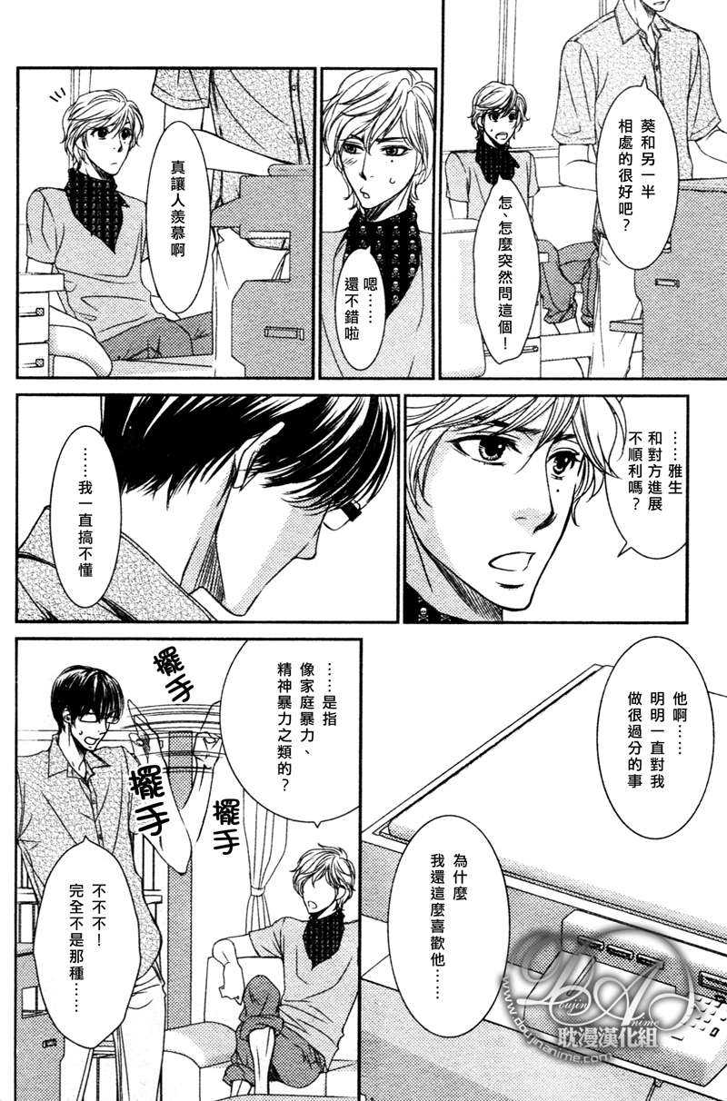 《莎士比亚浪漫》漫画最新章节 第1话 免费下拉式在线观看章节第【25】张图片