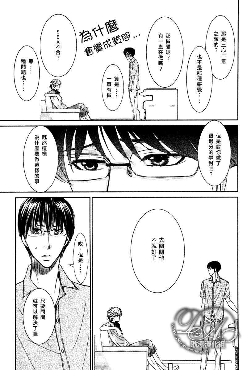 《莎士比亚浪漫》漫画最新章节 第1话 免费下拉式在线观看章节第【26】张图片