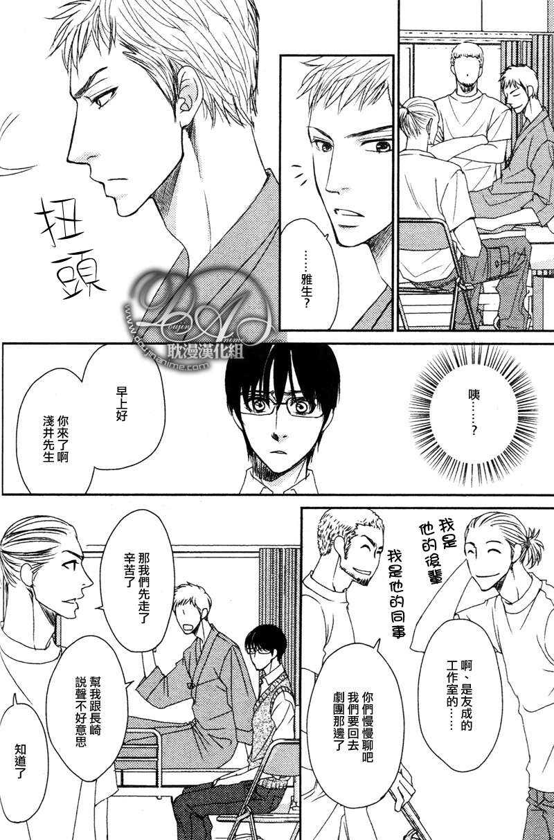 《莎士比亚症侯群》漫画最新章节 第1话 免费下拉式在线观看章节第【7】张图片