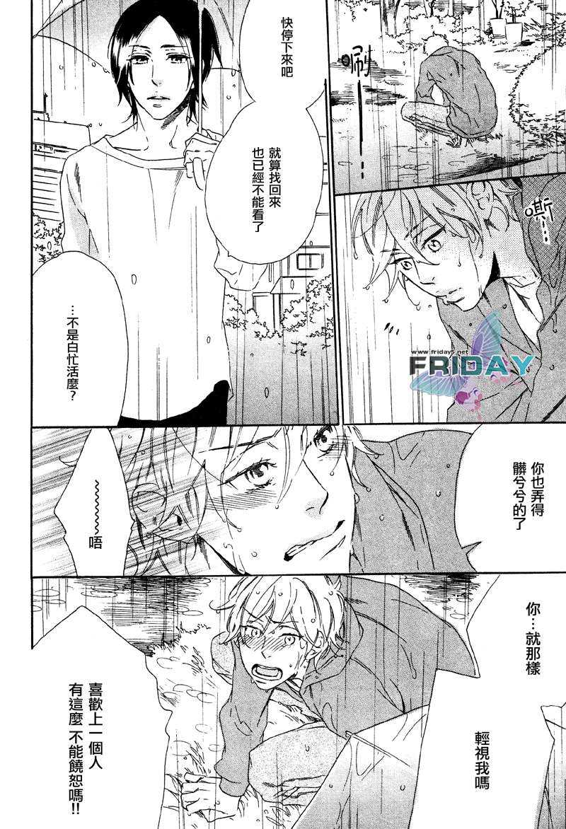 《情书》漫画最新章节 第2话 免费下拉式在线观看章节第【23】张图片