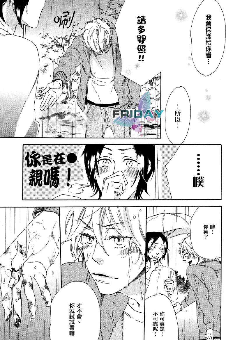 《情书》漫画最新章节 第2话 免费下拉式在线观看章节第【26】张图片