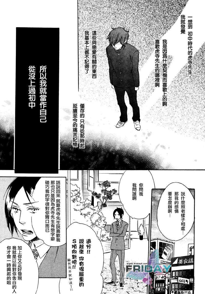 《情书》漫画最新章节 第2话 免费下拉式在线观看章节第【2】张图片