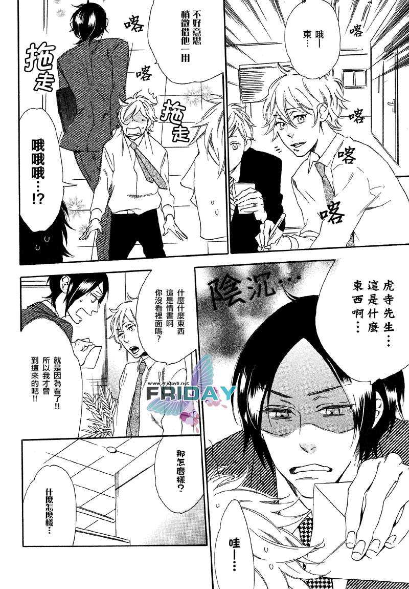 《情书》漫画最新章节 第2话 免费下拉式在线观看章节第【7】张图片