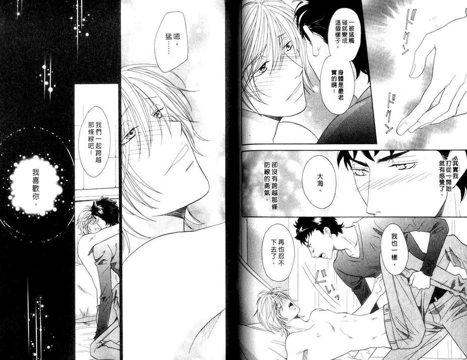 《兽之岚》漫画最新章节 第1卷 免费下拉式在线观看章节第【55】张图片