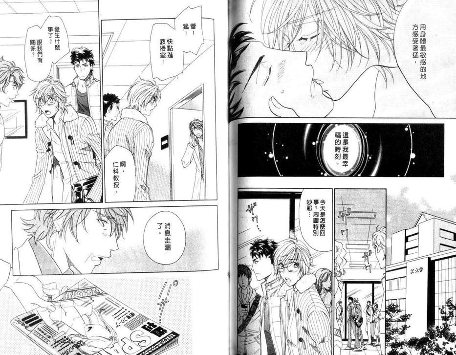 《兽之岚》漫画最新章节 第1卷 免费下拉式在线观看章节第【63】张图片