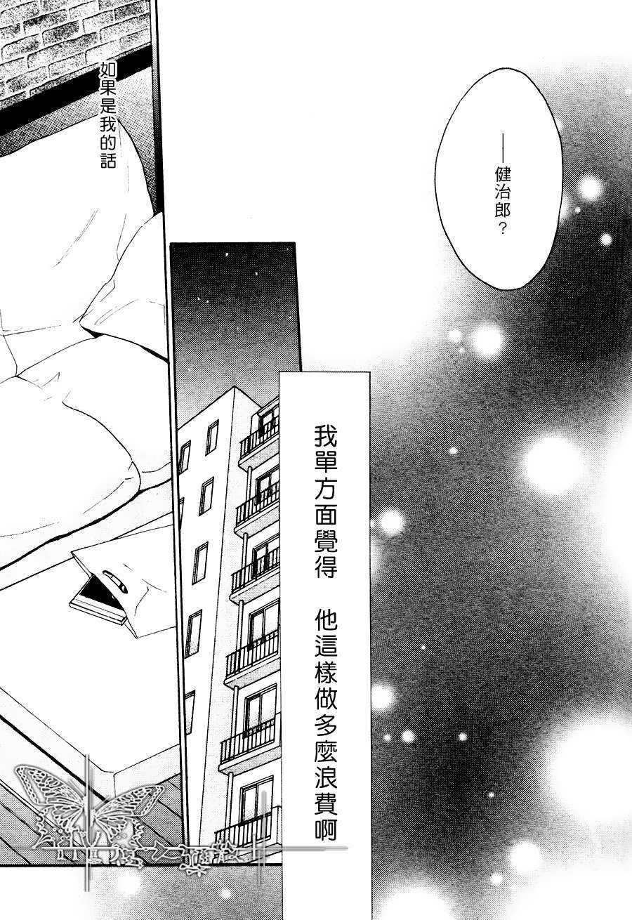 《雨中庭院》漫画最新章节 第1话 免费下拉式在线观看章节第【18】张图片