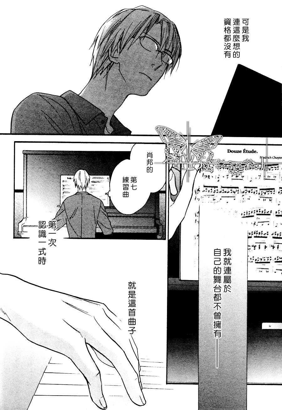 《雨中庭院》漫画最新章节 第1话 免费下拉式在线观看章节第【19】张图片