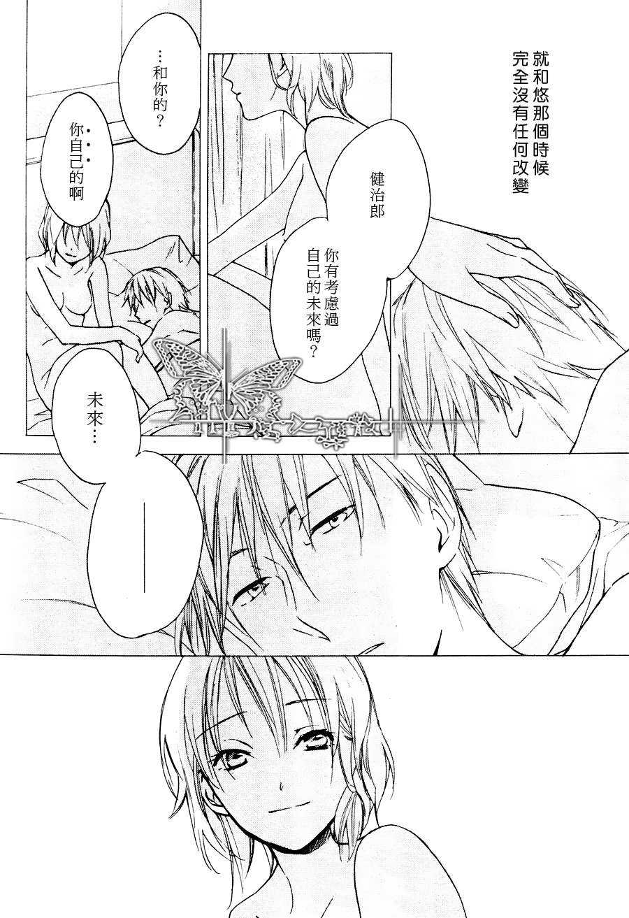 《雨中庭院》漫画最新章节 第1话 免费下拉式在线观看章节第【23】张图片