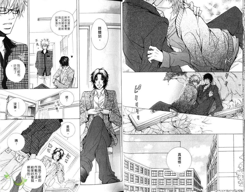 《雨后的羞怯彩虹》漫画最新章节 第1卷 免费下拉式在线观看章节第【16】张图片