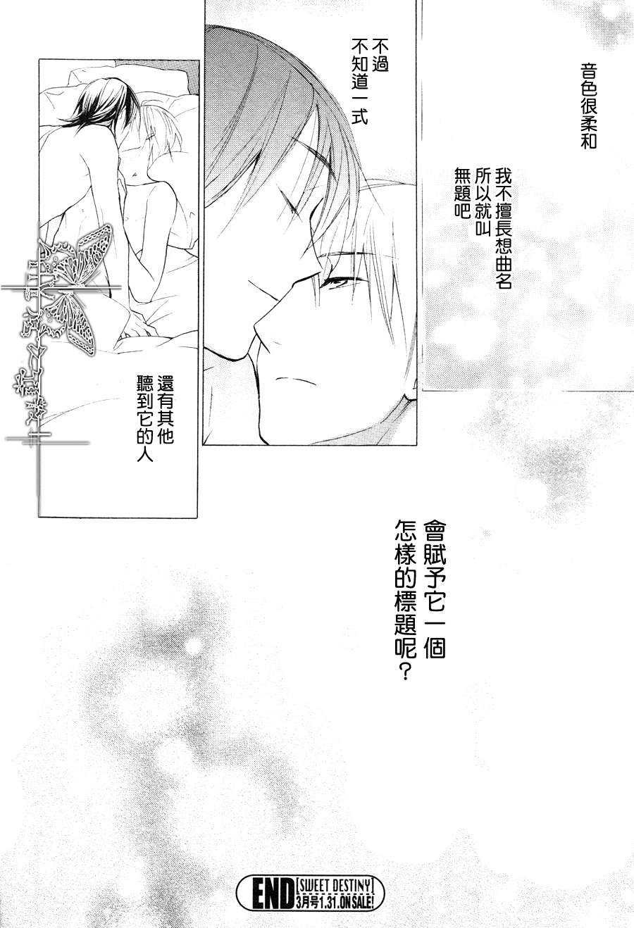 《月光》漫画最新章节 第2话 免费下拉式在线观看章节第【29】张图片