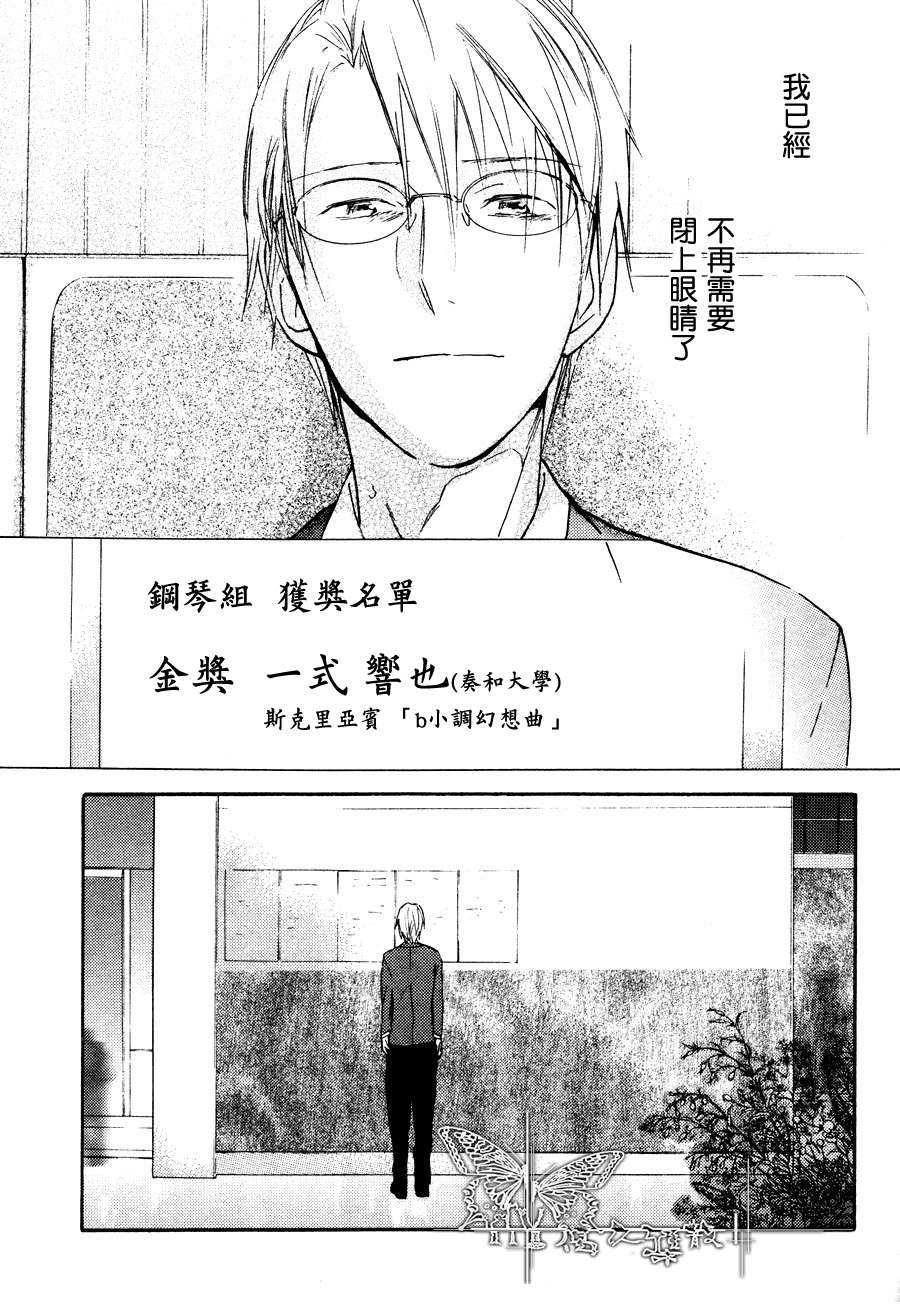 《月光》漫画最新章节 第2话 免费下拉式在线观看章节第【8】张图片