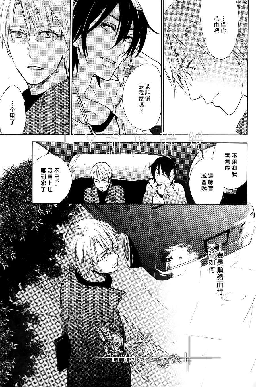 《哈巴涅拉舞曲》漫画最新章节 第1话 免费下拉式在线观看章节第【10】张图片